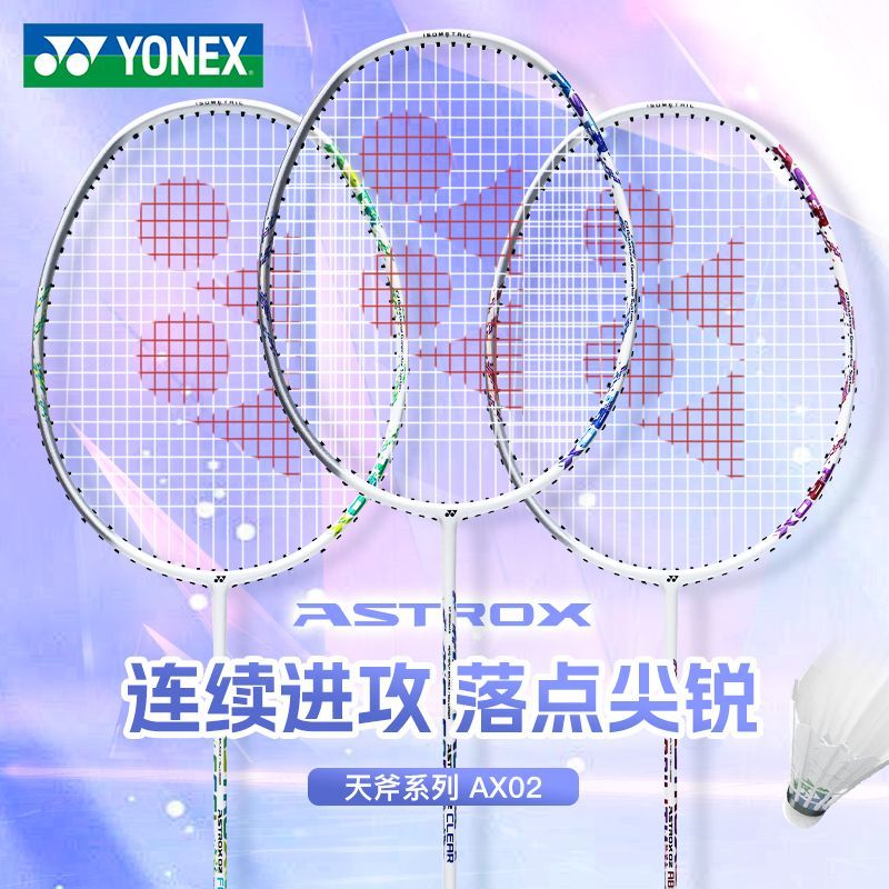 YONEX ASTROX 02 Astrox Series  - Yonex Racket Carbon reseña y precio