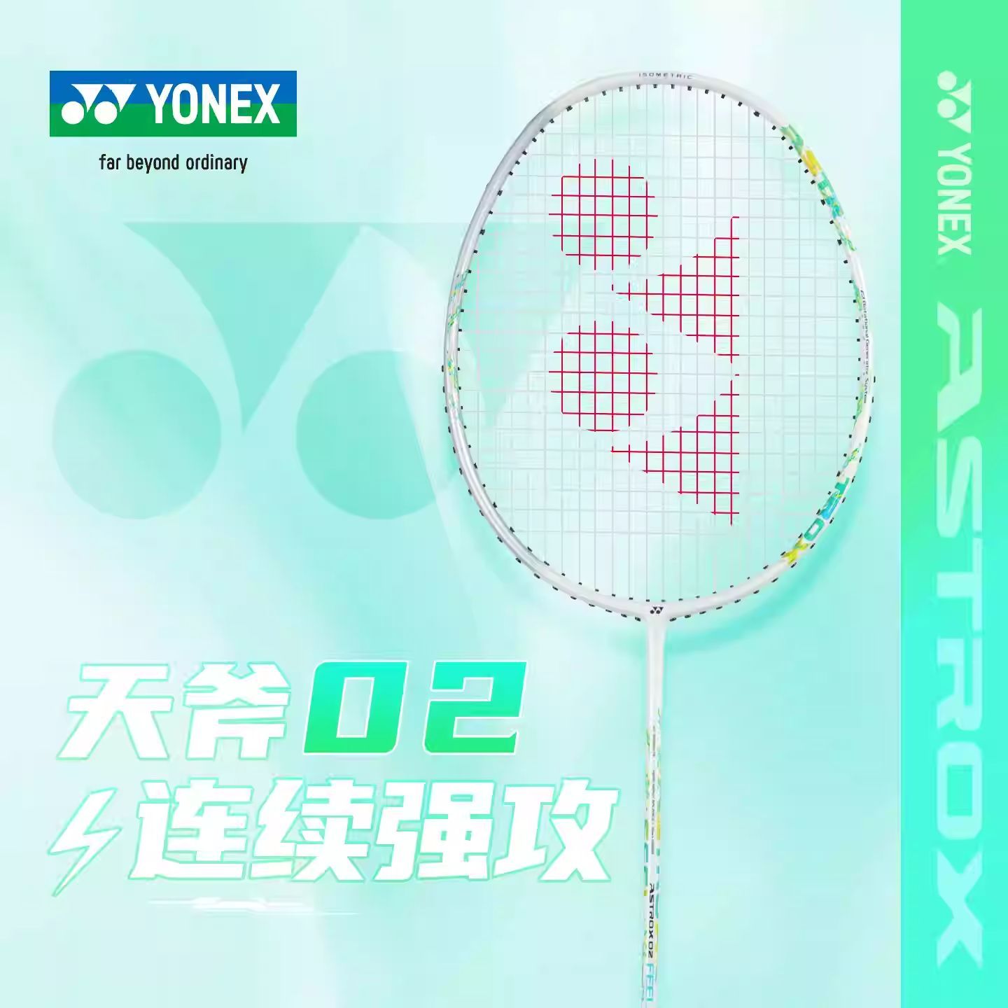 YONEX ASTROX 02 Astrox Series  - Yonex Racket Carbon reseña y precio