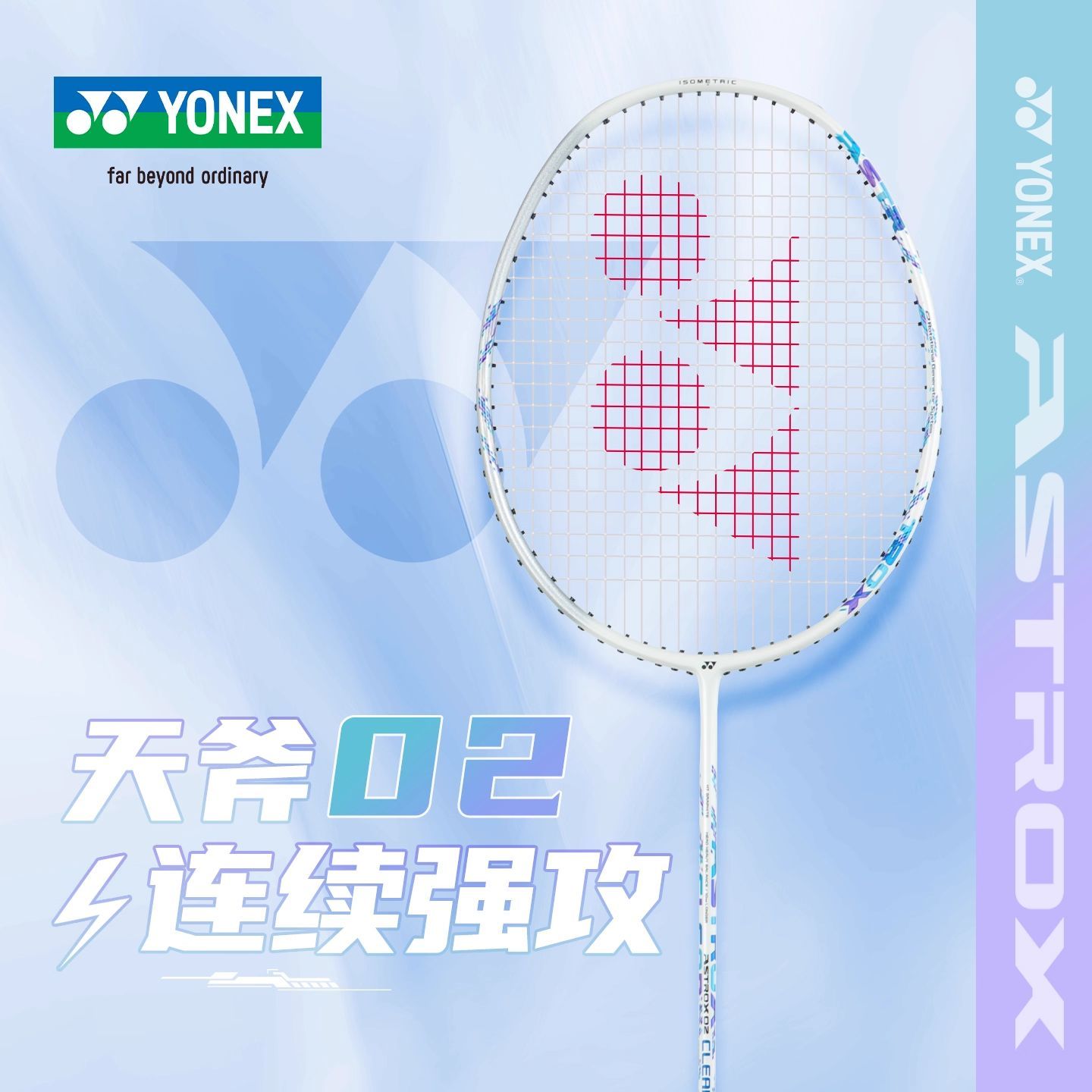 YONEX ASTROX 02 Astrox Series  - Yonex Racket Carbon reseña y precio