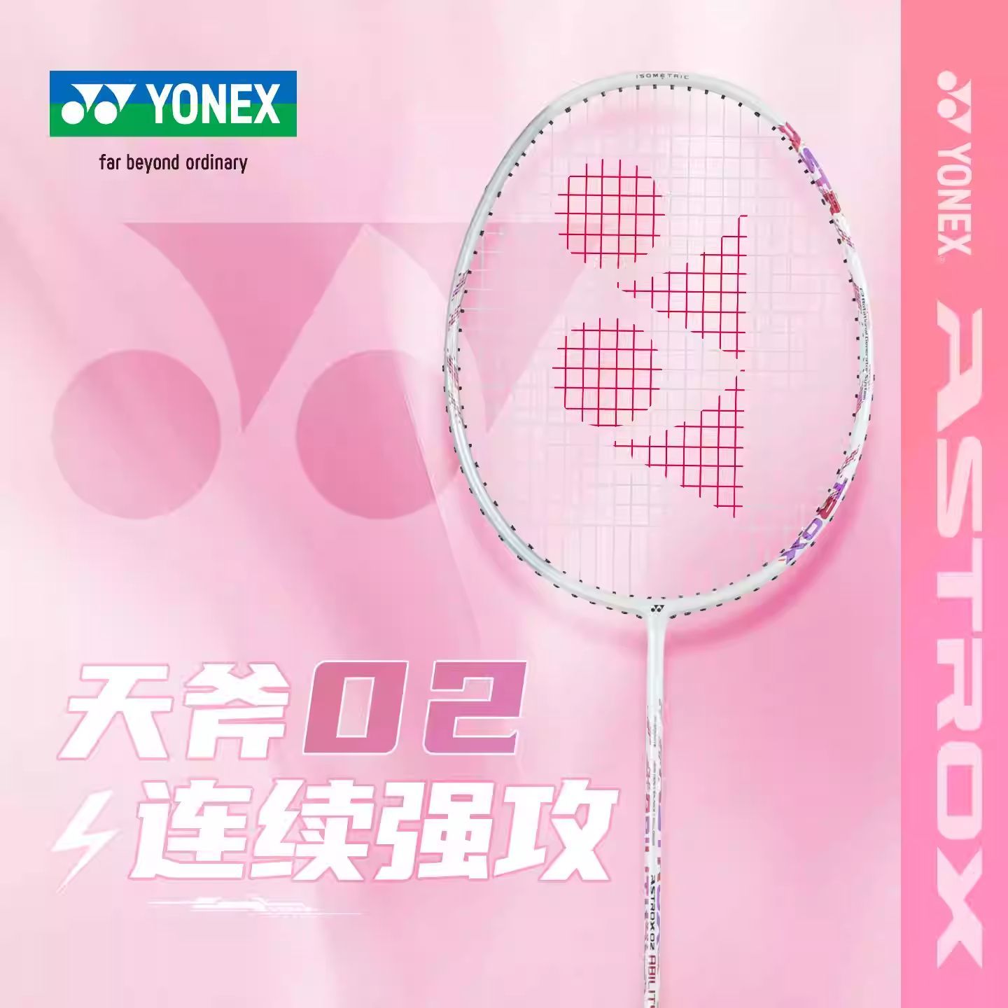YONEX ASTROX 02 Astrox Series  - Yonex Racket Carbon reseña y precio