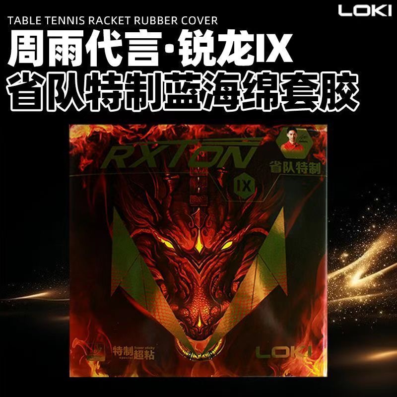 LOKI RXTON 9 Provincial Team S - Badminton Europe reseña y precio