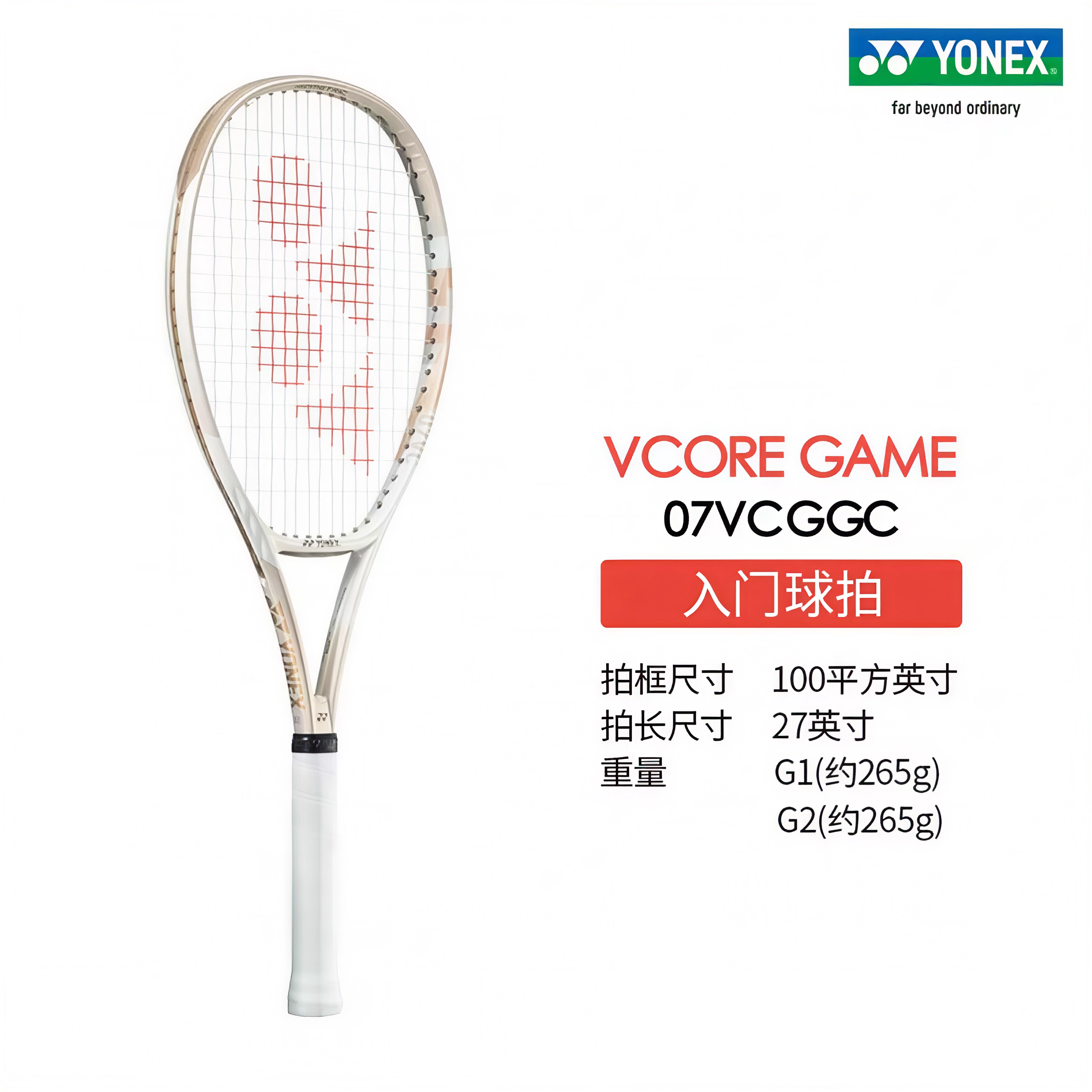 YONEX VCORE GAME High-Elastic  - Yonex Racket Carbon reseña y precio