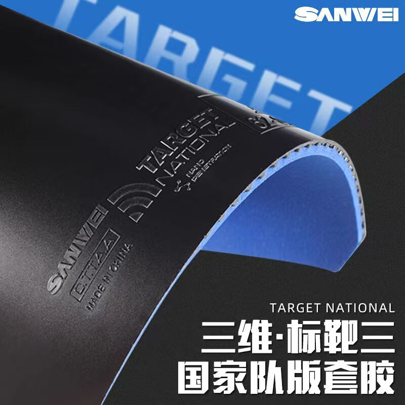 SANWEI TARGET 3 National Table - Badminton Europe reseña y precio