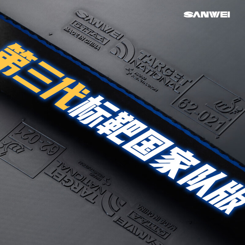 SANWEI TARGET 3 National Table - Badminton Europe reseña y precio