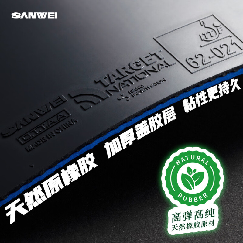 SANWEI TARGET 3 National Table - Badminton Europe reseña y precio